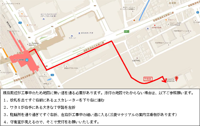 アクセスマップ 三菱マテリアル大宮新館